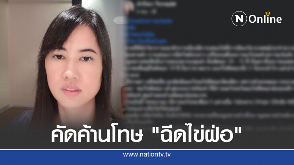 "ปารีณา" ค้านโทษข่มขืน "ฉีดไข่ฝ่อ" เหมือนลงโทษด้วยการแก้แค้น ซัดกม.ป่าเถื่อน