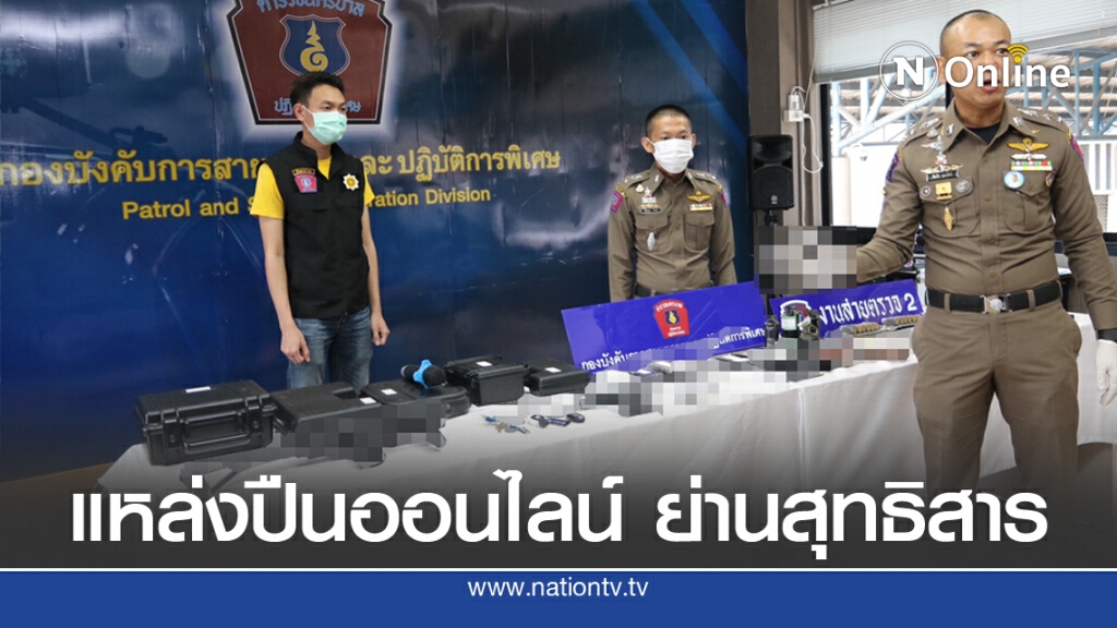 191 รวบ 2 ต่างชาติ แก๊งพ่อค้าอาวุธเถื่อนข้ามชาติ 191 รวบ 2 ต่างชาติ แก๊งพ่อค้าอาวุธเถื่อนข้ามชาติ