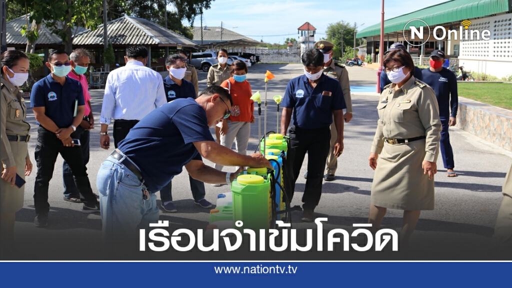 เรือนจำกลางสงขลาเข้มมาตรการป้องกันโควิด เรือนจำกลางสงขลาเข้มมาตรการป้องกันโควิด