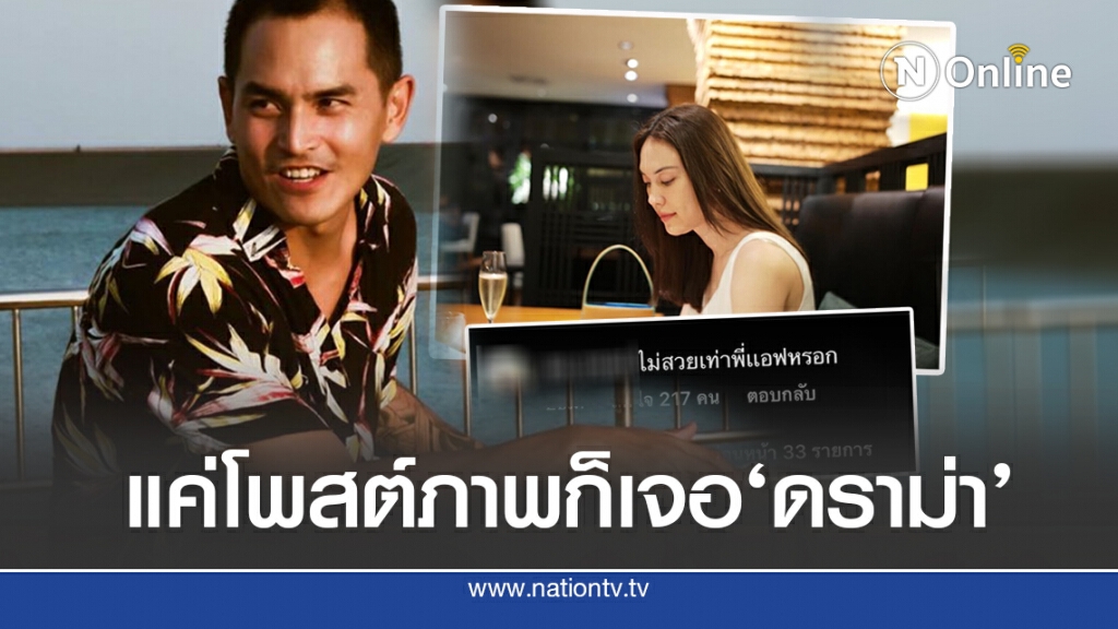 ดราม่า‘สงกรานต์’ลงรูป’แมท’ชาวเน็ตแขวะ ดราม่า‘สงกรานต์’ลงรูป’แมท’ชาวเน็ตแขวะ