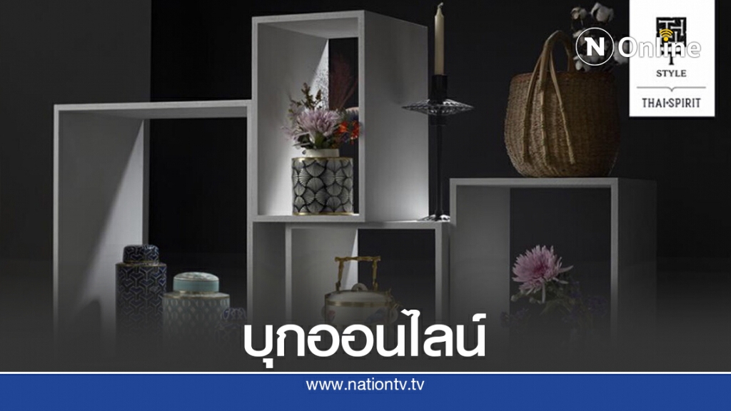 พาณิชย์พาสินค้าไลฟ์สไตล์รุกตลาดออนไลน์