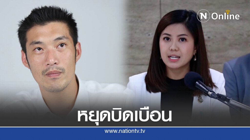 "ทิพานัน" ย้อน "ธนาธร" หยุดหากิน-บิดเบือน-คุกคาม "ทิพานัน" ย้อน "ธนาธร" หยุดหากิน-บิดเบือน-คุกคาม