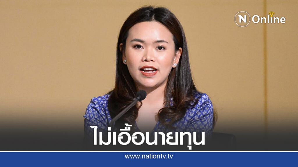 รัฐบาลแจงแจก 3 พัน ไม่เอื้อทุนใหญ่ รัฐบาลแจงแจก 3 พัน ไม่เอื้อทุนใหญ่