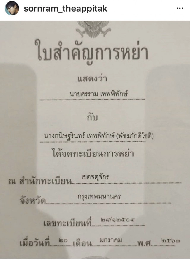 สิ้นแล้วความรัก ศรราม แฉอีก! ทองที่ ‘มอส’ ซื้อให้ลูก ก็หมดไปแล้ว!