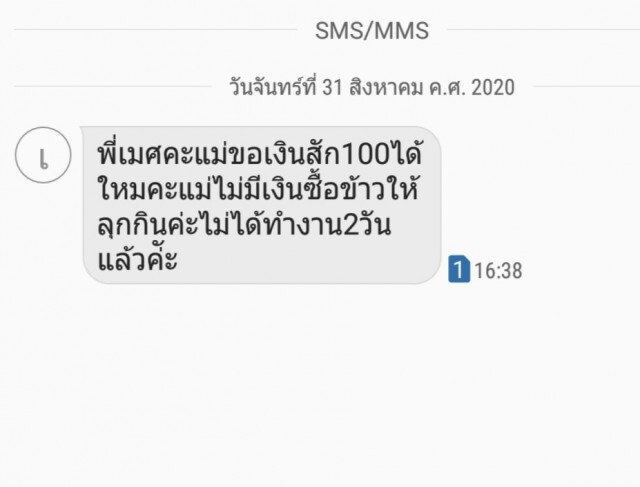 เรื่องจริงยิ่งกว่าละคร 3 ชีวิตแม่ลูก ไร้บ้านอาศัยนอนเต็นท์ อนาคตริบหรี่ไม่มีเงินไปเรียน