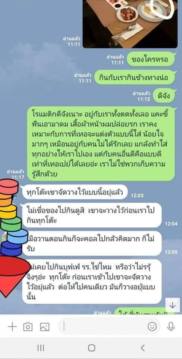 สาวถามโซเชียล จริงหรือ สามีอ้าง ทานข้าวที่ตึกใบหยก ร้านจัดช้อนส้อม 2 ชุด ให้ทุกโต๊ะ