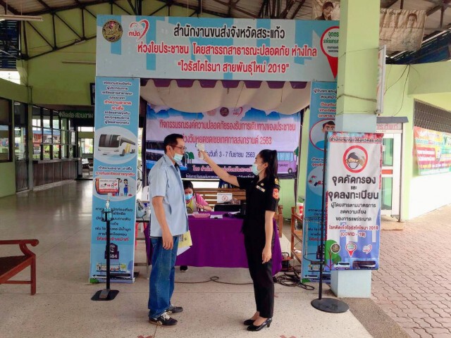 ขนส่งฯ คุมเข้มความปลอดภัยช่วงหยุดยาว