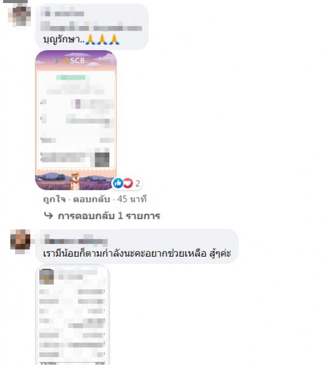หนุ่มหมดหนทาง ร้อง "บิณฑ์" ช่วยด้วย ไม่มีเงินดูแลแม่ที่นอนป่วยติดเตียง โควิดทำค่ายา ค่าอาหารแม่หมด