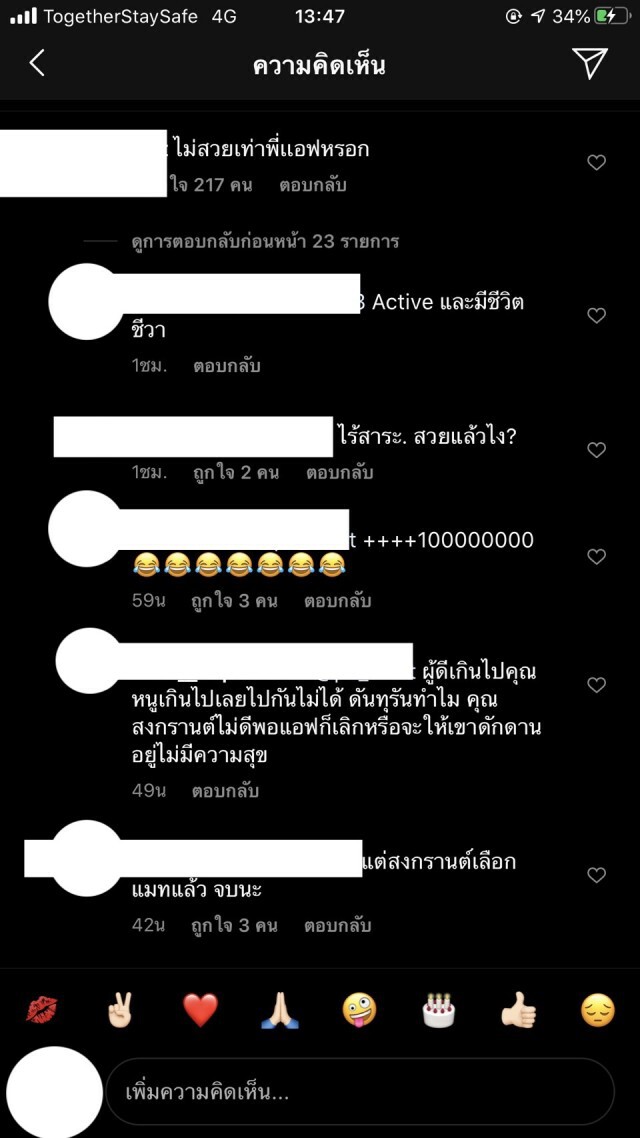 ดราม่า‘สงกรานต์’ลงรูป’แมท’ชาวเน็ตแขวะ