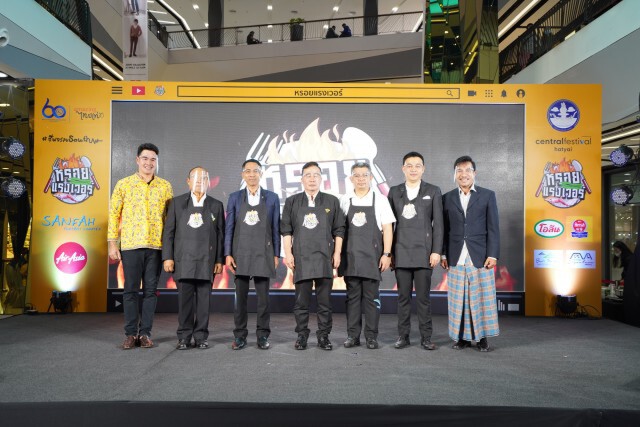 สงขลาเมืองไมซ์ซิตี้ อันดับ 6 ของประเทศ
