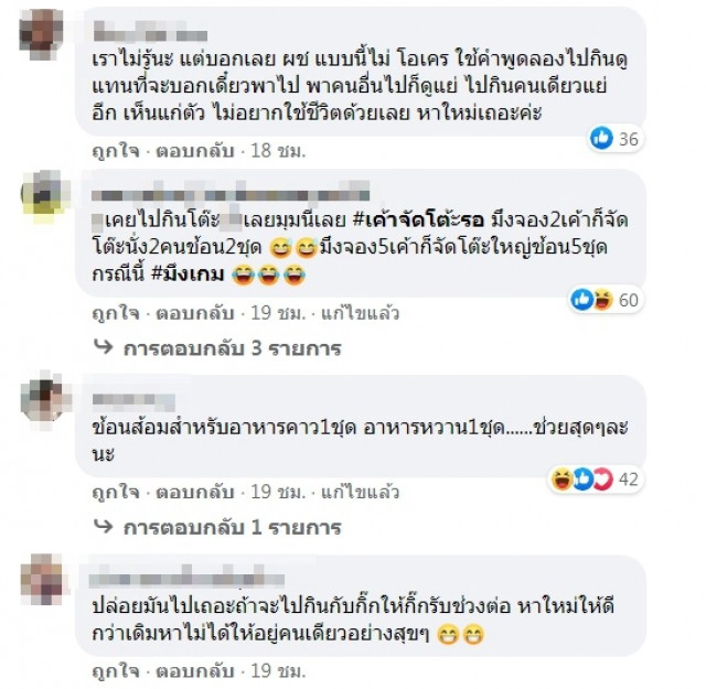 สาวถามโซเชียล จริงหรือ สามีอ้าง ทานข้าวที่ตึกใบหยก ร้านจัดช้อนส้อม 2 ชุด ให้ทุกโต๊ะ