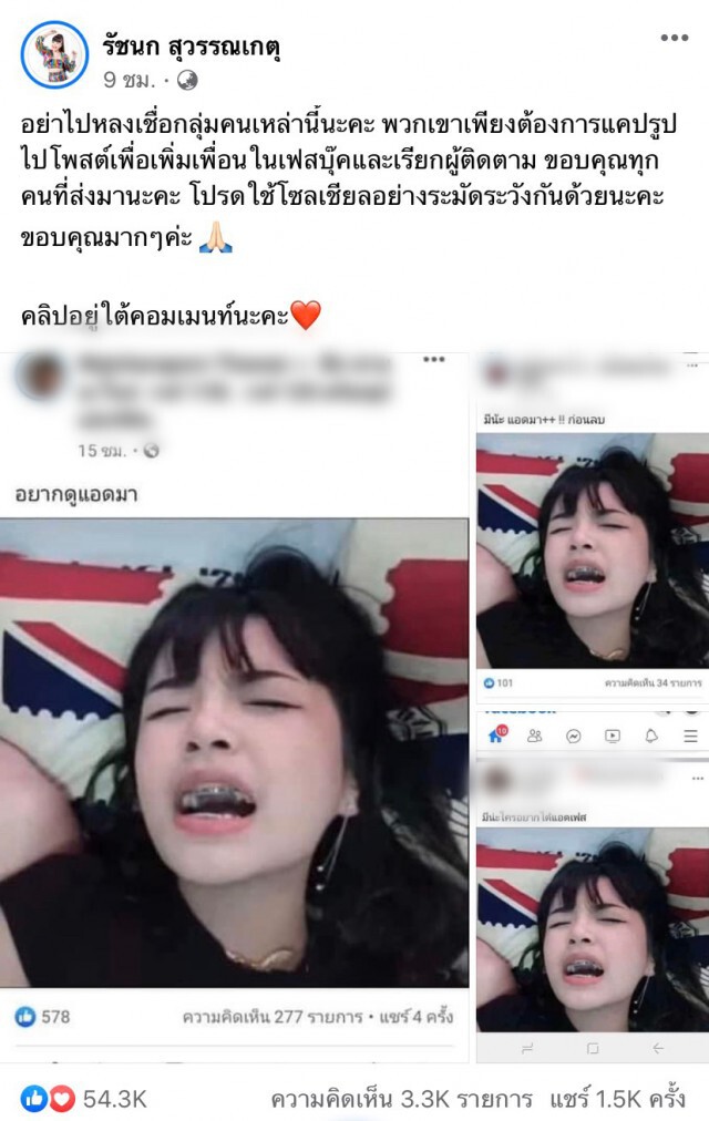 เจนนี่ ไม่สดชื่นเจอขุดคลิปหลุด แจงตลกหน้าตัวเองจัง
