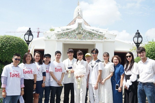 "มิ้นต์-อาเล็ก-ออกัส" นำทีมนักแสดง ไหว้พระทำบุญมูเตลู