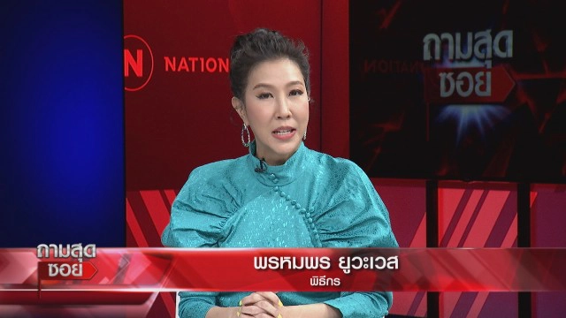 'ธัญญ่า' สายบู๊ กระโดดถีบสามี ชี้ 'อิงอิง' ปล่อยท้องไม่ได้ผล