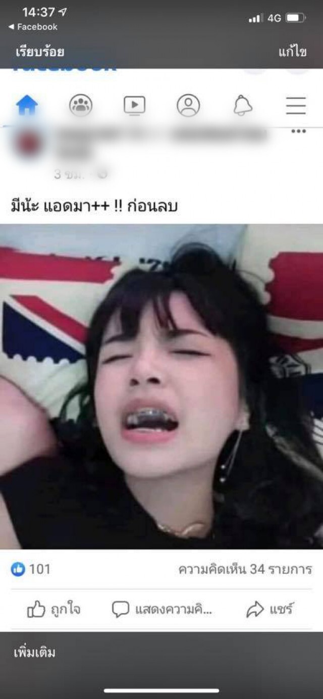 เจนนี่ ไม่สดชื่นเจอขุดคลิปหลุด แจงตลกหน้าตัวเองจัง