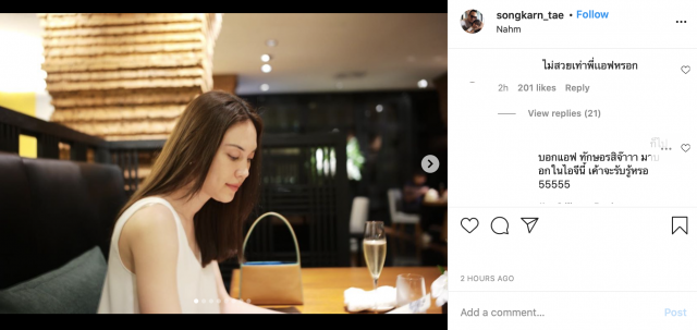 ดราม่า‘สงกรานต์’ลงรูป’แมท’ชาวเน็ตแขวะ