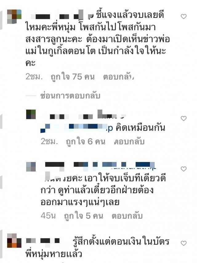 สิ้นแล้วความรัก ศรราม แฉอีก! ทองที่ ‘มอส’ ซื้อให้ลูก ก็หมดไปแล้ว!