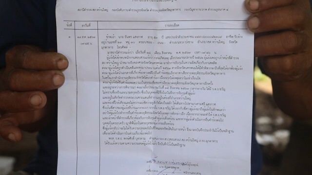แพะถูกขังฟรี9เดือนร้องสื่อถูกเจ้าหน้าที่ชุดจับกุมข่มขู่