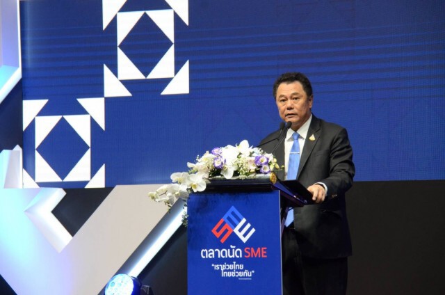 ตลาดนัด SME 'เราช่วยไทย ไทยช่วยกัน' ยกขบวนชิม เที่ยว ช้อป 3 วันเต็ม