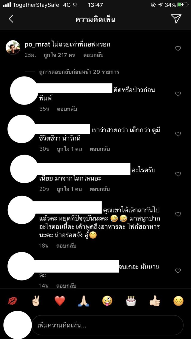 ดราม่า‘สงกรานต์’ลงรูป’แมท’ชาวเน็ตแขวะ