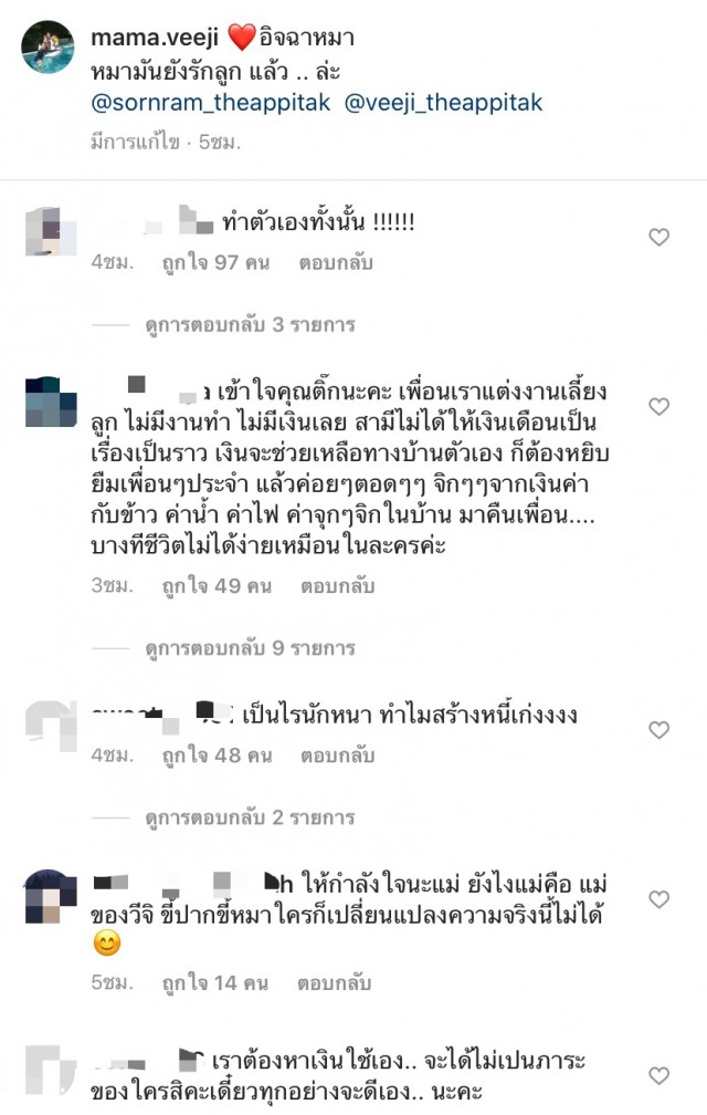 "ติ๊ก กนิษฐรินทร์" แท็กหาศรรามกับแคปชั่นสุดเดือด อิจฉาหมา…หมายังรักลูก