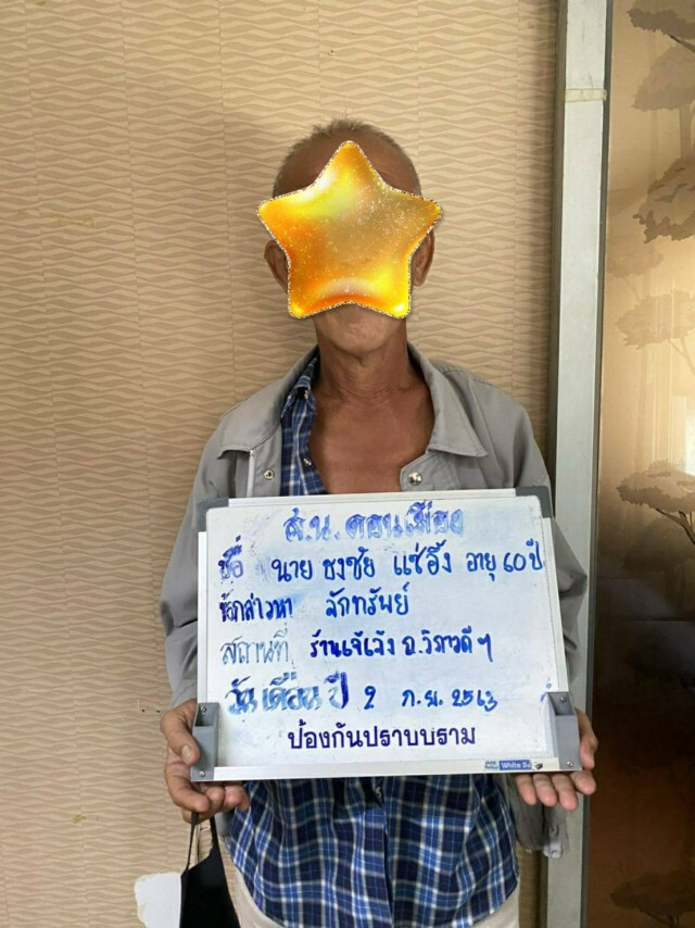 ตร.รวบโจรลักทรัพย์เจ้เล้ง ก่อเหตุซ้ำจนคุ้นหน้า พนง.