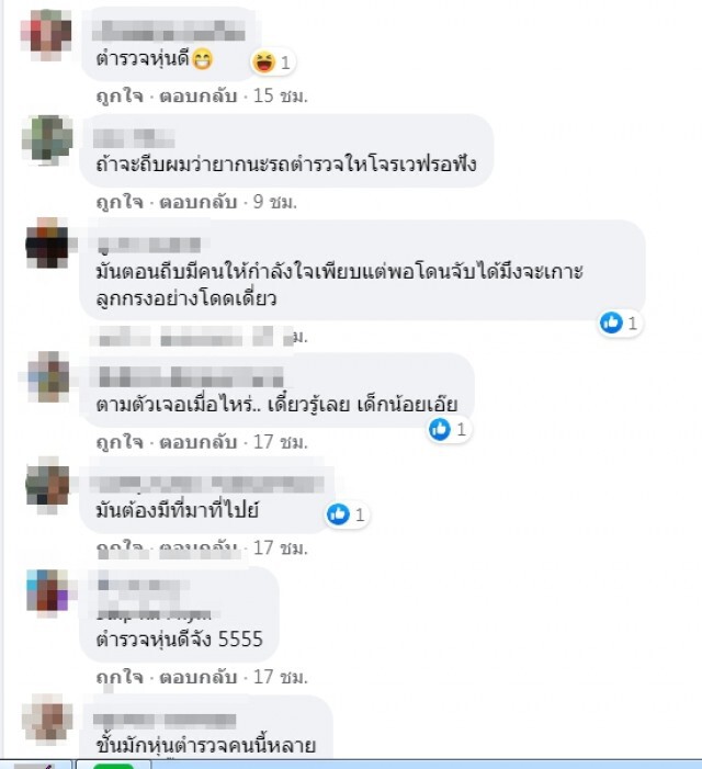 ชาวบ้านเข้าช่วย ตำรวจโดนวัยรุ่นถีบจยย.กลิ้ง รถพังคนเจ็บ แต่จำทะเบียนได้ชัด