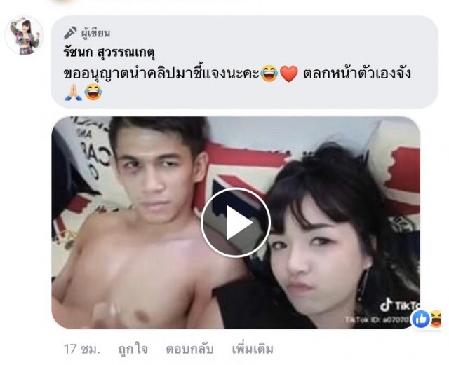 เจนนี่ ไม่สดชื่นเจอขุดคลิปหลุด แจงตลกหน้าตัวเองจัง