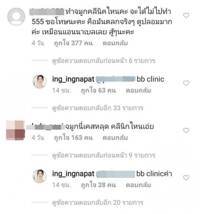 ‘อิงอิง’เปิดปากพูดแล้วลั่นไม่อยากให้เป็นประเด็นอะไรอีก