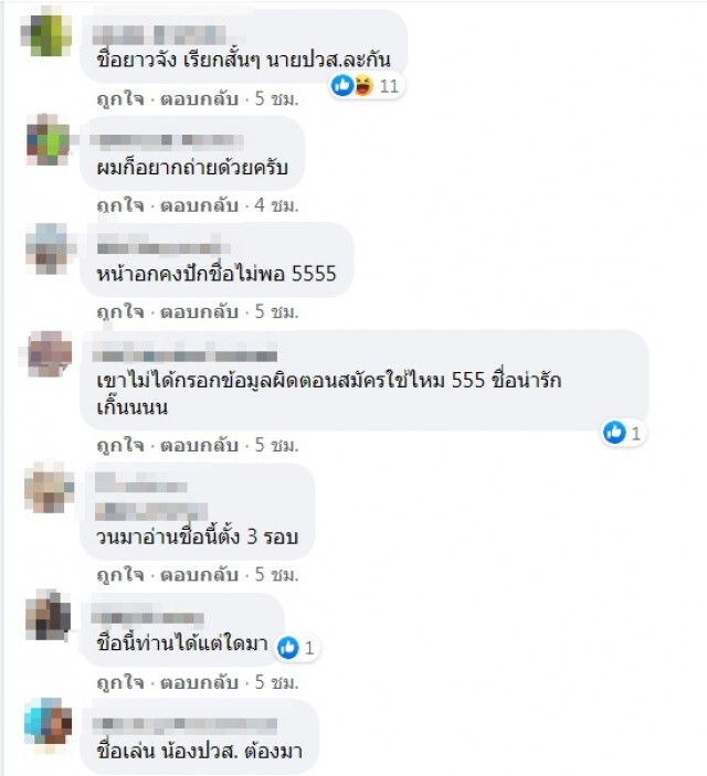 เห็นชื่อแล้วอยากเจอหน้า รายชื่อผู้สอบเข้ารับราชการครู ทำโซเชียลฮือฮา