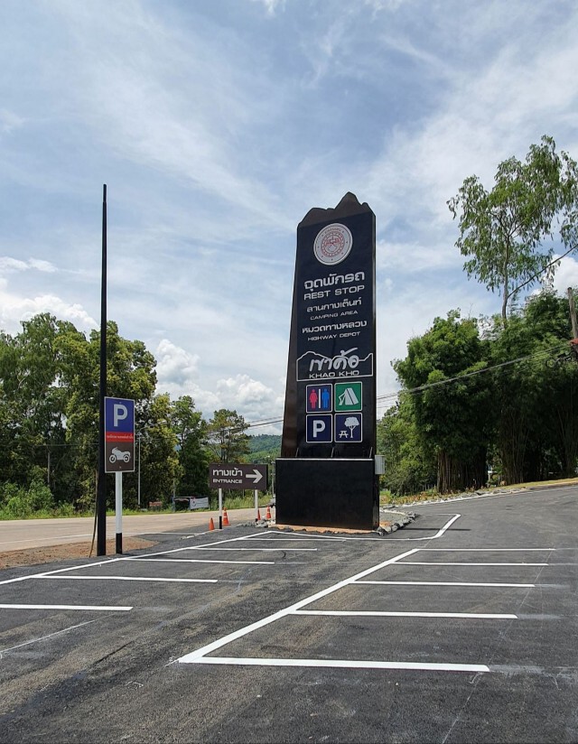 ทางหลวงเร่งสร้าง 'จุดพักรถ-ลานกางเต็นท์' เขาค้อรับนักท่องเที่ยวปีใหม่