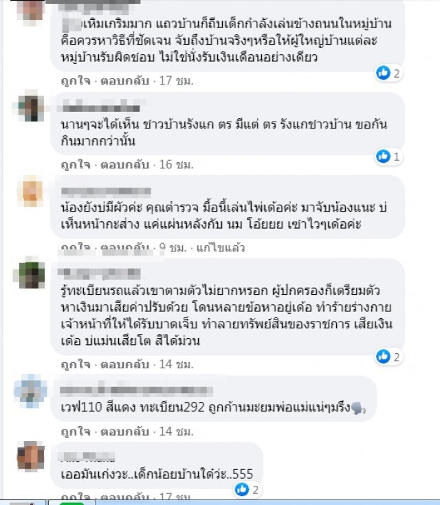 ชาวบ้านเข้าช่วย ตำรวจโดนวัยรุ่นถีบจยย.กลิ้ง รถพังคนเจ็บ แต่จำทะเบียนได้ชัด