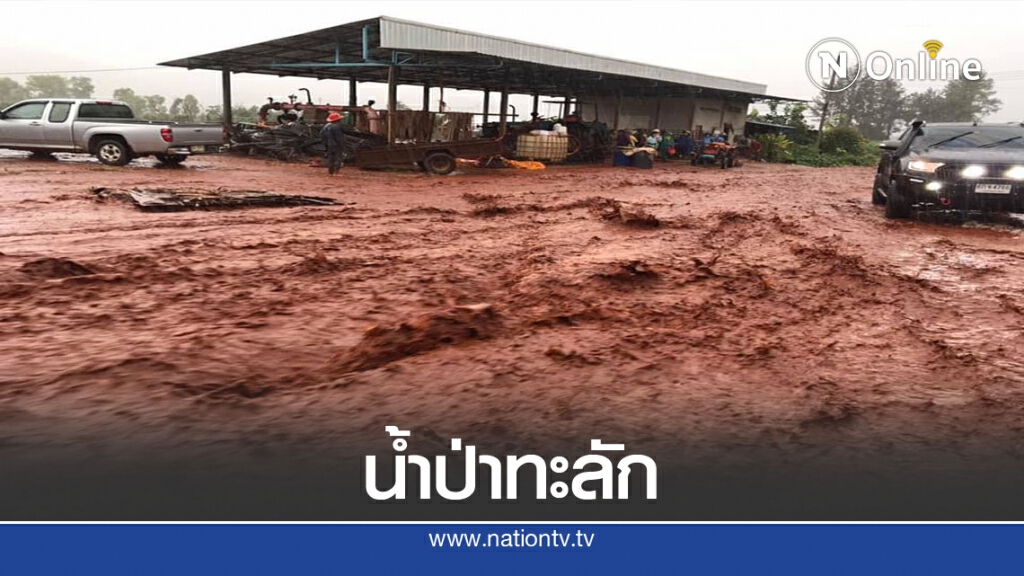 น้ำป่าสีแดงไหลทะลักท่วมหมู่บ้านในอำเภอพบพระ น้ำป่าสีแดงไหลทะลักท่วมหมู่บ้านในอำเภอพบพระ