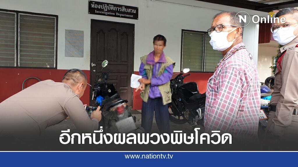 ตร.ลาดกระบัง รวบโจรวิ่งราวทอง หลังโควิดทำขาดรายได้ ไร้ที่พัก