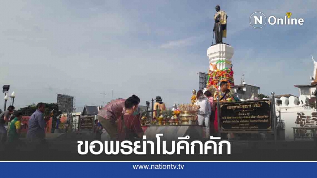 หยุดยาวนักท่องเที่ยวแห่ขอพรย่าโม หยุดยาวนักท่องเที่ยวแห่ขอพรย่าโม