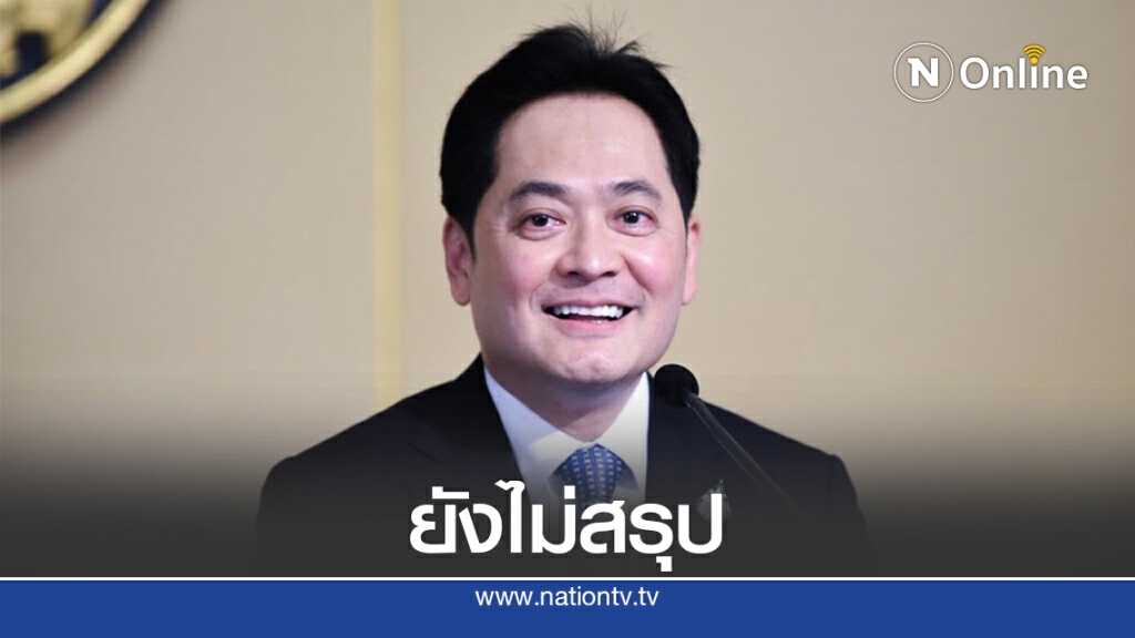 รัฐบาลแจงจ่าย 3พัน ยังไม่ได้ข้อสรุป รัฐบาลแจงจ่าย 3พัน ยังไม่ได้ข้อสรุป