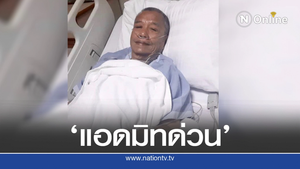 'พ่อรอง'วูบคาห้องพระ แอดมิทด่วน