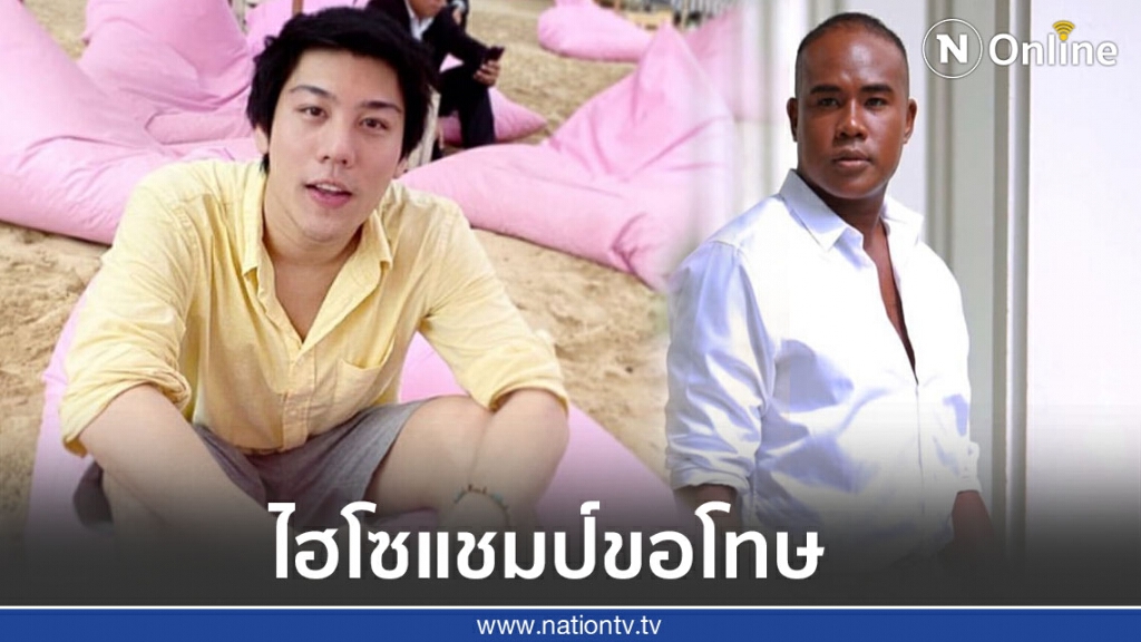 "ไฮโซแชมป์" ออกมาชี้แจงหลังเอาขวดฟาดหน้า "รัศมีแข" ทำไปเพราะวู่วาม