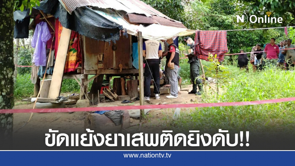 ยิงดับคาขนำ 2 ศพคาดขัดแย้งยาเสพติด