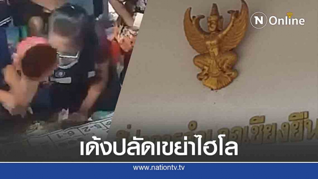 เด้งปลัดหญิงโผล่ในคลิปวงไฮโล