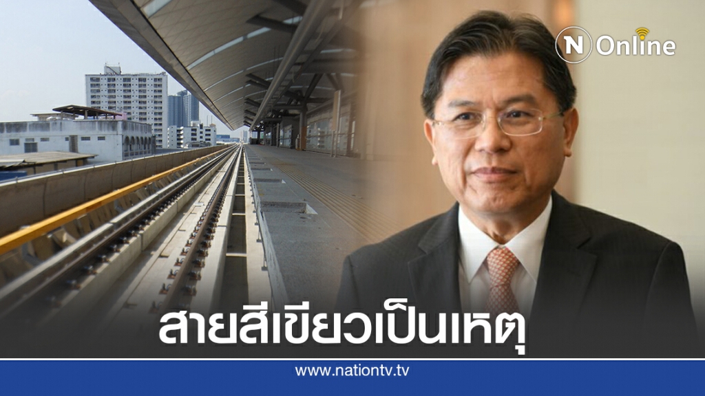 คาด"ปรีดี"ออกคลังจากปมขยายสัญญารถไฟฟ้าสีเขียว