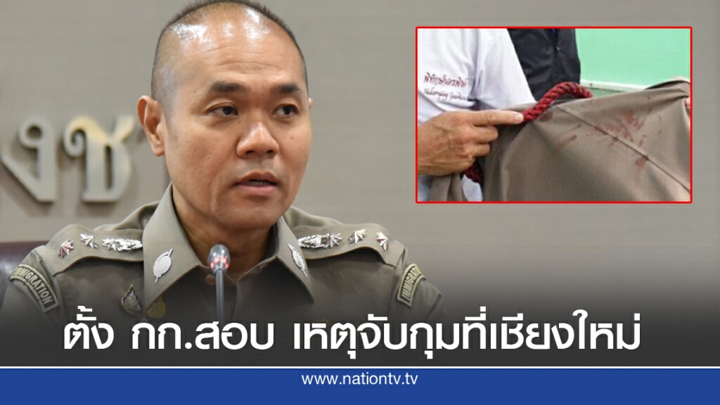 ตั้งกก.สอบ ตร.เชียงใหม่ใช้ความรุนแรง จับหัวขโมยกระบะ