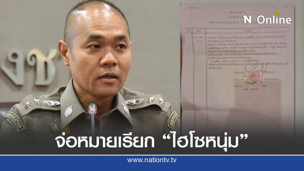 จ่อหมายเรียก "ไฮโซหนุ่ม" ทุบดารากลางพัทยา