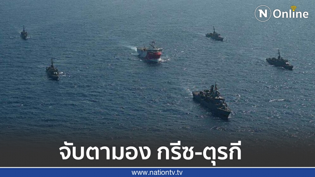 กรีซและตุรกีใกล้รบกันโลกกลับหลังหันอเมริกันตกเหว กรีซและตุรกีใกล้รบกันโลกกลับหลังหันอเมริกันตกเหว