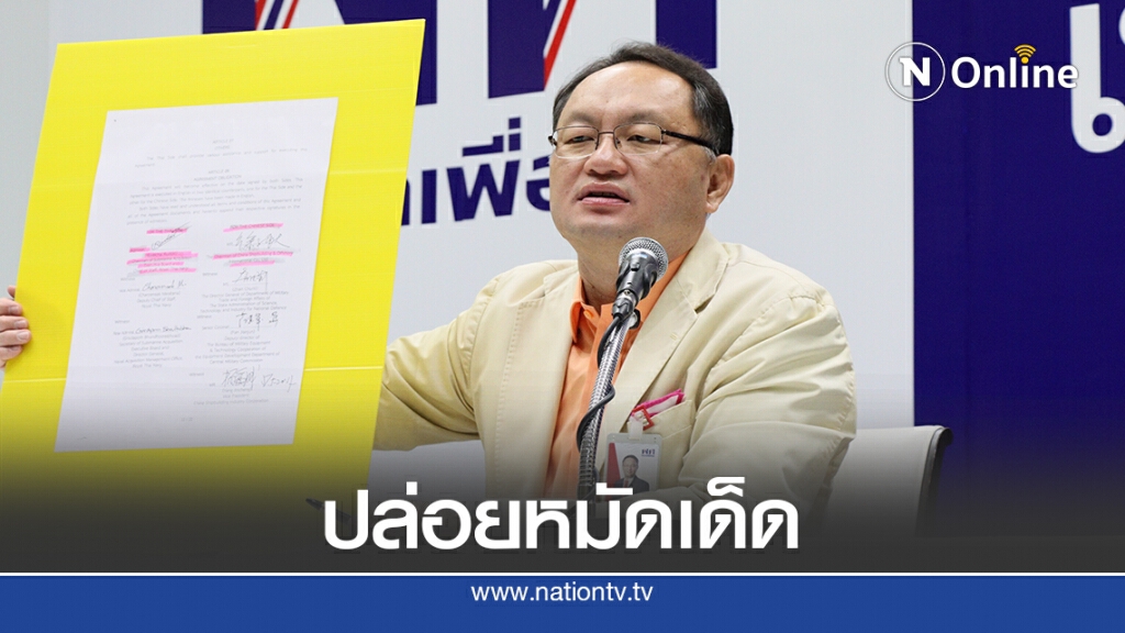 เอาให้จม! "ยุทธพงศ์" เตรียมเปิดหลักฐานเด็ดปมเรือดำน้ำ