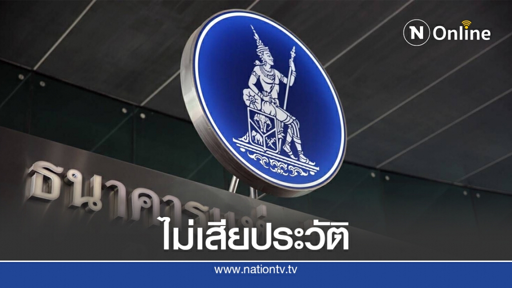 แบงก์ชาติชี้ช่องหมดหนี้ 'บัตรเครดิต' แบงก์ชาติชี้ช่องหมดหนี้ 'บัตรเครดิต'