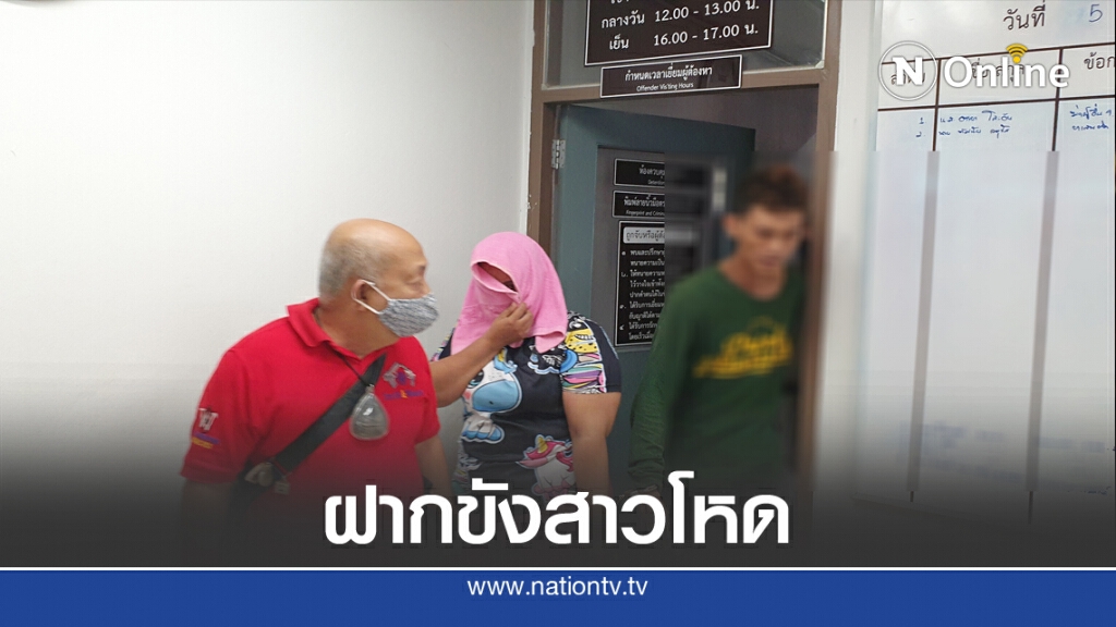 คุมตัวสาวโหดฆ่าชิงทรัพย์ไปฝากขัง คุมตัวสาวโหดฆ่าชิงทรัพย์ไปฝากขัง