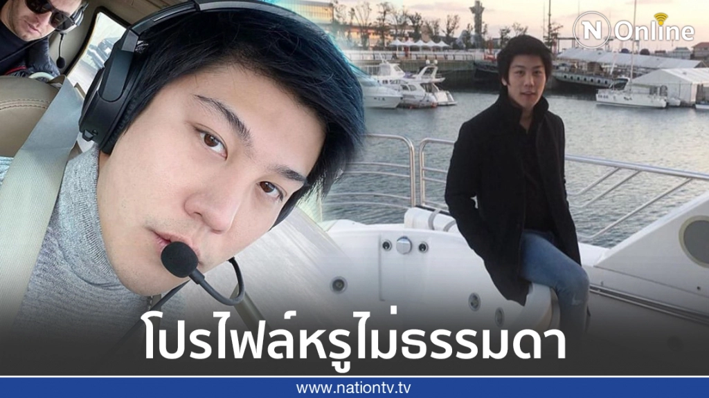 เปิดประวัติ ไฮโซแชมป์ จิรัฏฐ์ ที่กำลังมีข่าวดังอยู่ในตอนนี้