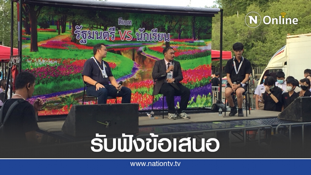 "ณัฏฐพล"ขึ้นเวทีม็อบนักเรียน รับฟัง 3 ข้อเสนอ