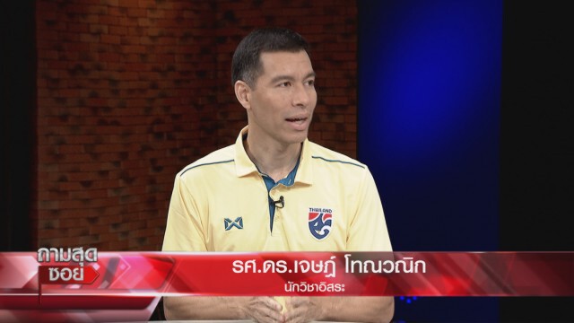 "ดร.เจษฎ์" ถกด่วน ม็อบ"นักเรียนเลว-ปลดแอก"